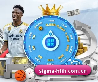sigma-htih.com.cn APP 深度功能(hth)